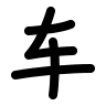 Chinese Font generator